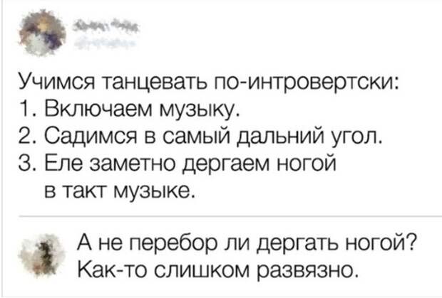 Высказывания и мысли пользователей социальных сетей