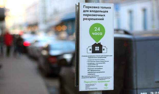 Подать заявление на оформление разрешения можно в любом городском центре госуслуг/mos.ru