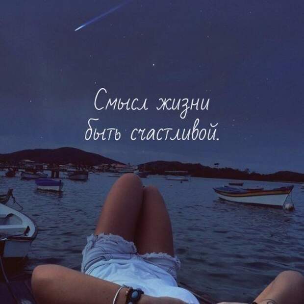 Позитивные картинки и веселые фотографии с надписью