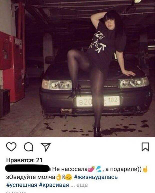 Деградация в действии, или примеры того, что не стоит публиковать в соцсетях Деградация в действии, или примеры того, что не стоит публиковать в соцсетях