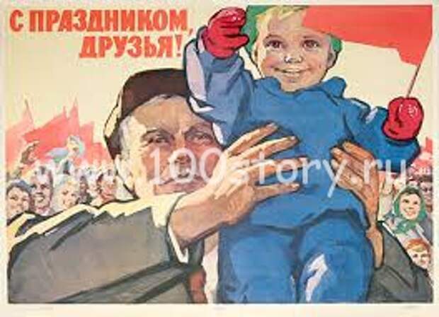 Солидарны?