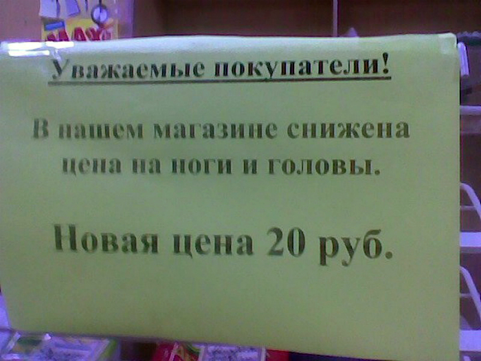 Скидки.