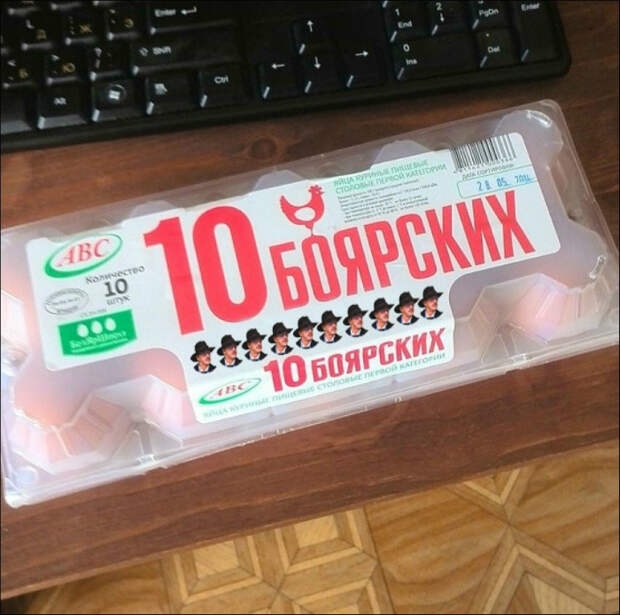 10 Боярских в пластиковой упаковке. 10 Боярских в пластиковой упаковке.