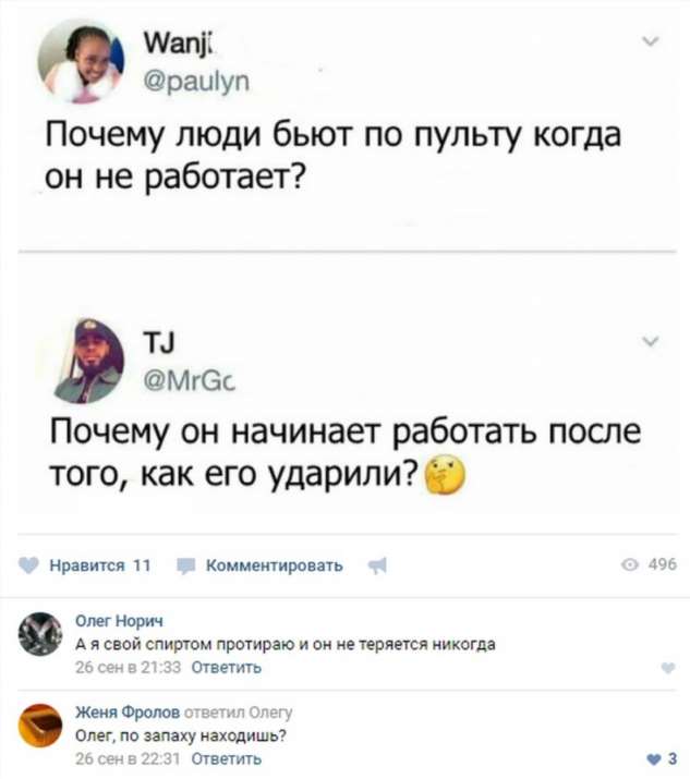 Смешные комментарии. Подборка chert-poberi-chert-poberi-17280712022020-15 картинка chert-poberi-17280712022020-15