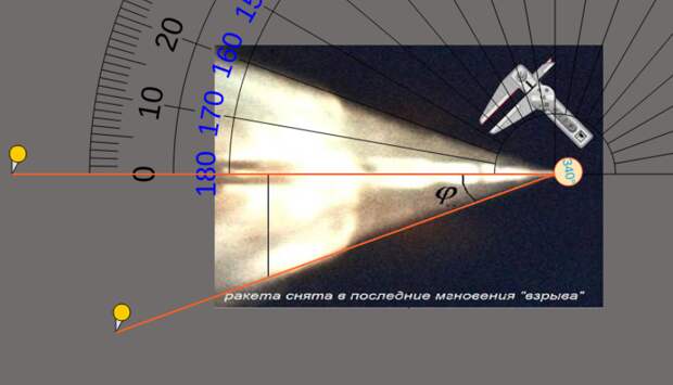 Конус Маха от Сатурн-5. Расчёты и реальность.
