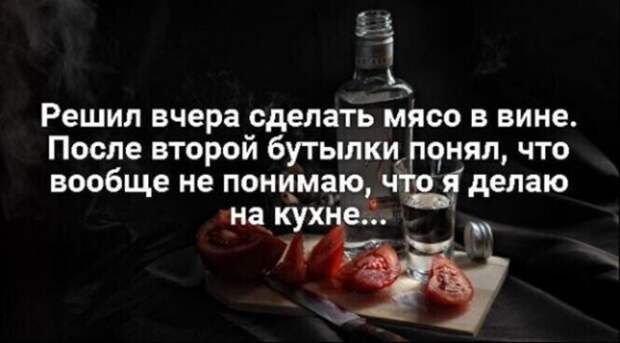 Шутки и мемы про алкоголь после прошедших выходных
