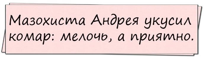 Лучшие годы своей жизни я провел в разврате и пьянстве. Собственно, именно поэтому они и лучшие. Генрих Четвертый Лучшие годы своей жизни я провел в разврате и пьянстве. Собственно, именно поэтому они и лучшие. Генрих Четвертый должны, Любимые, решила, могут, зоопарке, животные, остальные, жирафа, любопытного, очень, вдовой…Изза, стать, завидев, Николая, потомствоНастоящего, сыркаЕдва, плавленого, название, дружба, кажется