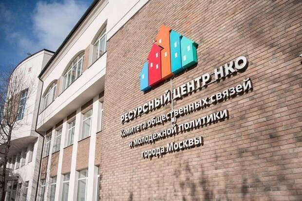 Мэр Москвы сообщил о старте приёма заявок от НКО на выдачу грантов Мэр Москвы сообщил о старте приёма заявок от НКО на выдачу грантов