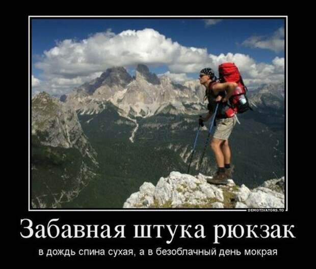 Прикольные и позитивные демотиваторы со смыслом