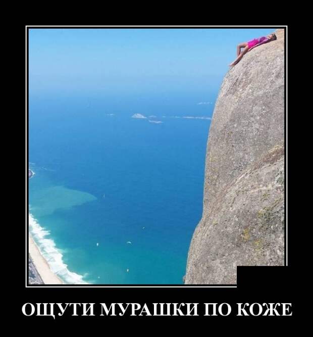 Демотиваторы (30 фото)