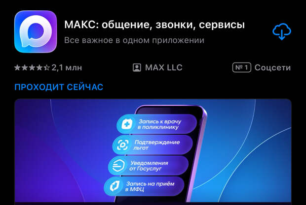 Туляки Максы рассказали, как им живется с одноименным мессенджером