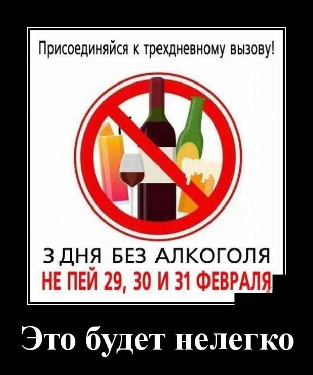 Демотиваторы (30 фото)