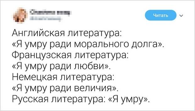 Новая партия забавных твитов с просторов Сети