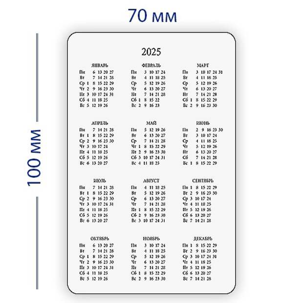 Простая, вертикальная, кириллическая календарная сетка на 2023 год. Сетка предна