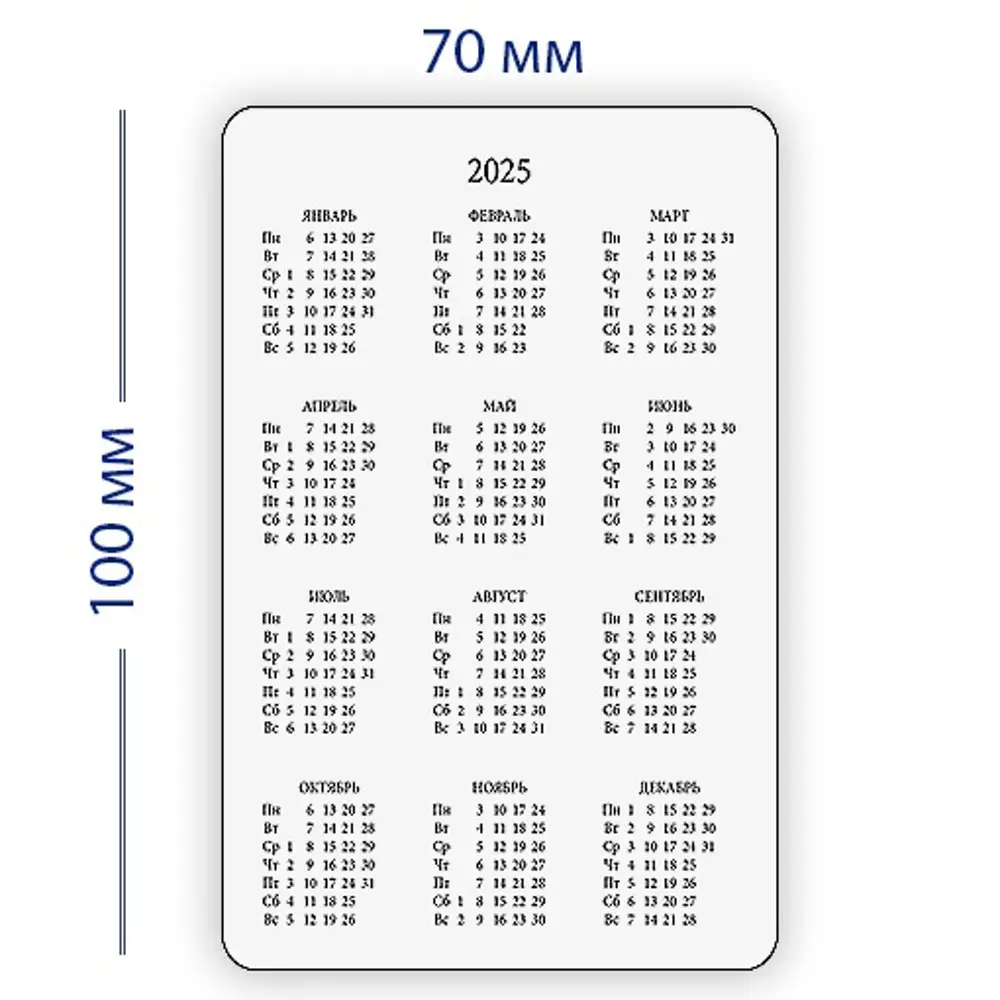 Календарь 2025 Года Купить В Спб