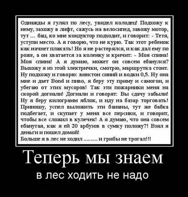 Нам скрывать нечего. Демотиваторы