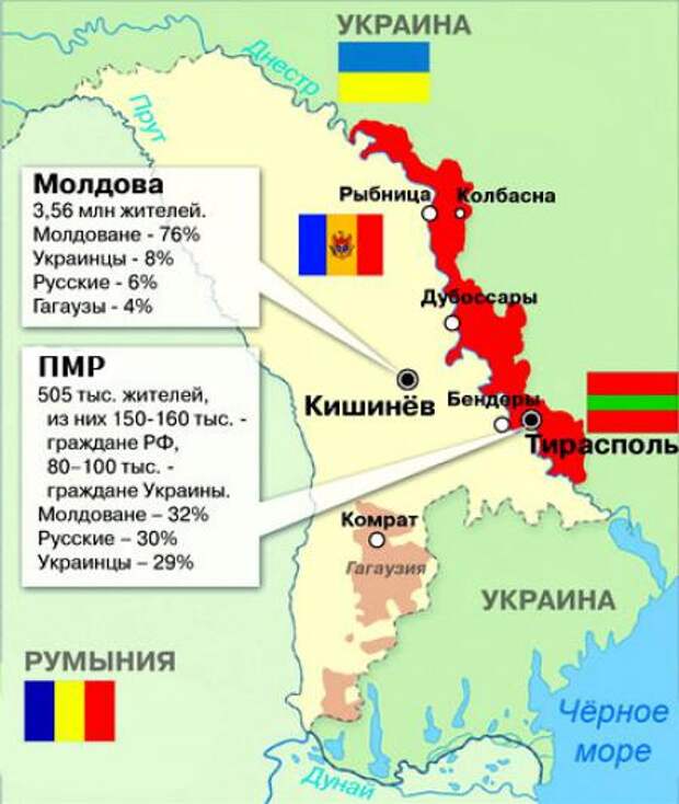 Карта приднестровья на русском