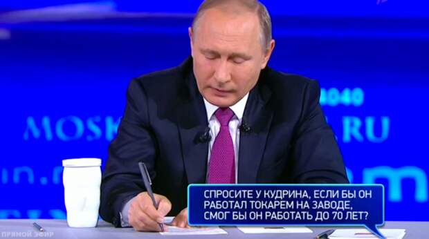Самые неожиданные СМС Путину попали в прямой эфир