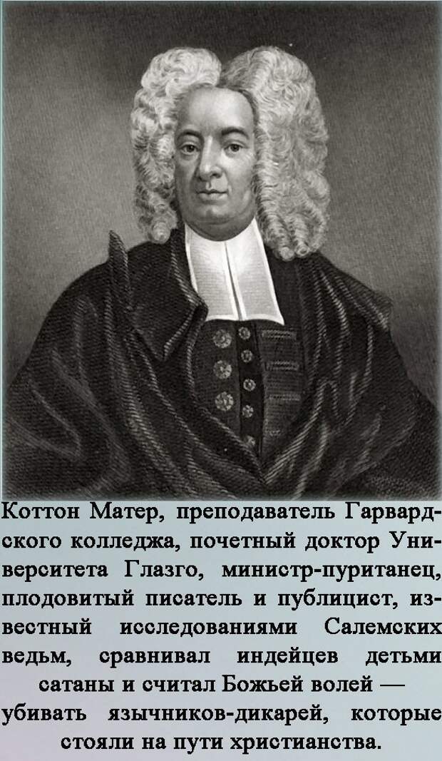Как отъявленный сброд, отребье и головорезы становились самой исключительной нацией  Пиндосы, геноцид, история, сша, ужас, факты