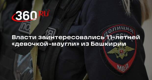 В Башкирии возбудили уголовное дело после сообщений о нарушении прав детей