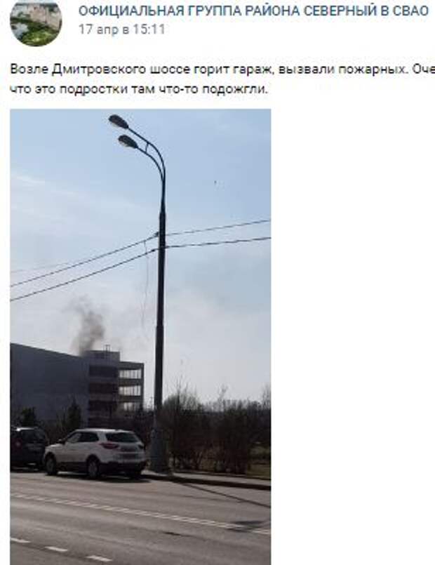 Фотокадр: дым в гаражах в Северном