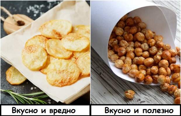 По вкусу и хрусту нут практически не отличается По вкусу и хрусту нут практически не отличается