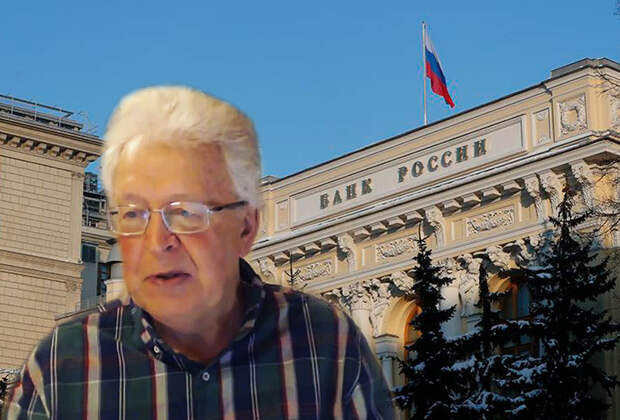 Катасонов о Центробанке и его работе на Запад в условиях санкций