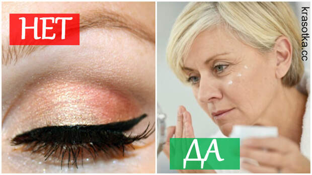 Как делать макияж глаз, чтобы скрыть морщины: 4 эффективных способа