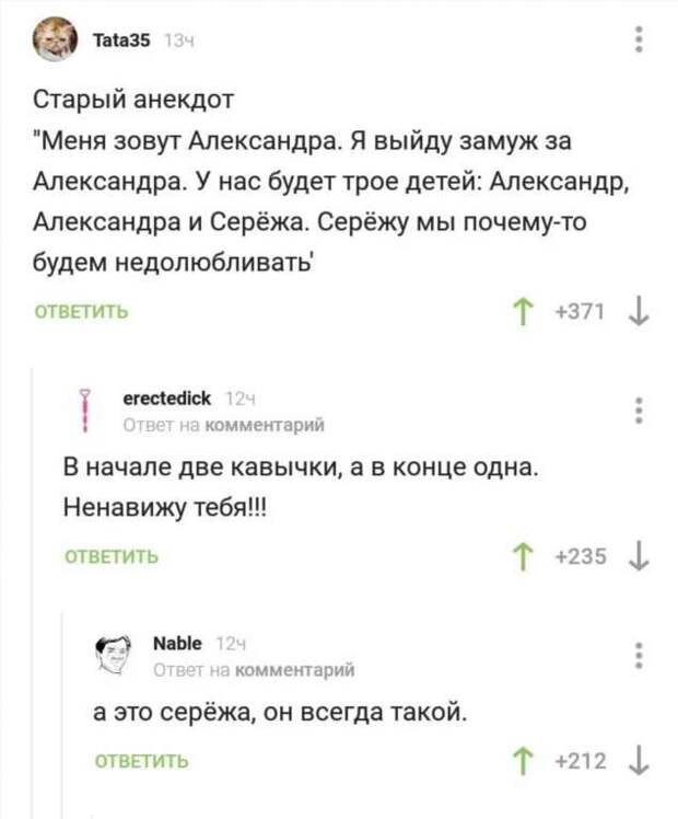 Смешные комментарии. Подборка chert-poberi-kom-chert-poberi-kom-56010919052020-18 картинка chert-poberi-kom-56010919052020-18