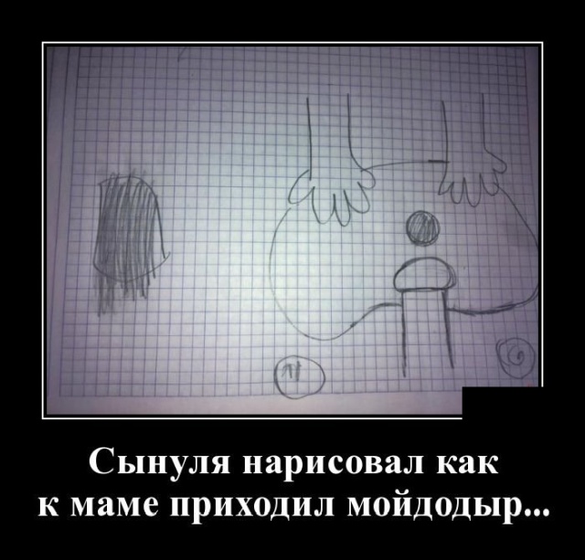 Демотиваторы (20 фото)