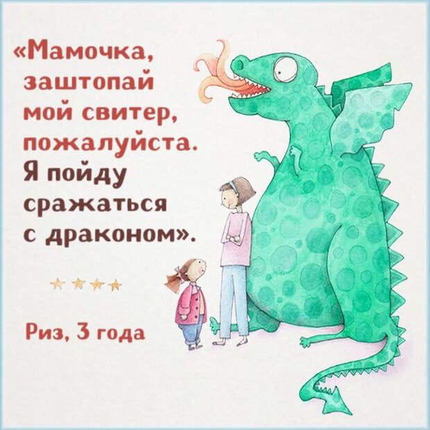 Тут один художник превратил слова детей в милейшие рисунки