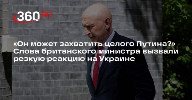 Помощник Кучмы Соскин: слова Хили о похищении Путина не останется без ответа