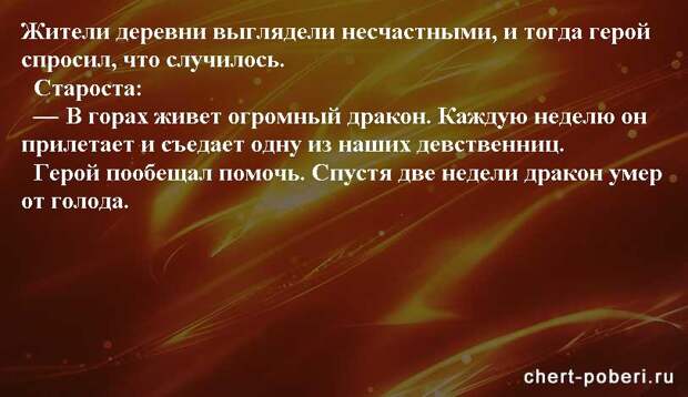 Самые смешные анекдоты ежедневная подборка chert-poberi-anekdoty-chert-poberi-anekdoty-27030424072020-15 картинка chert-poberi-anekdoty-27030424072020-15