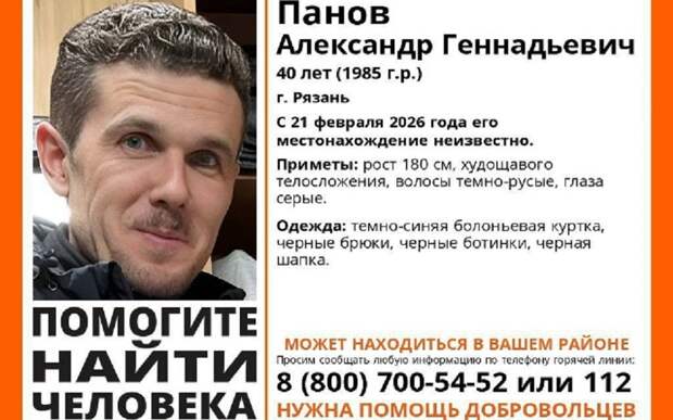 В Рязани с 21 февраля ищут 40-летнего мужчину в синей куртке