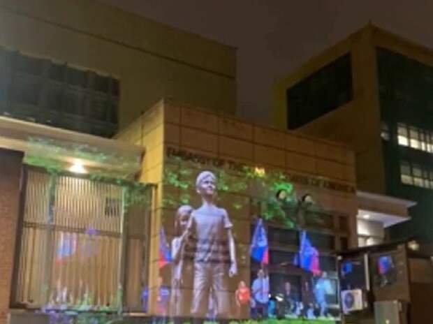 На посольство США в Москве спроецировали видео с погибшими детьми Донбасса