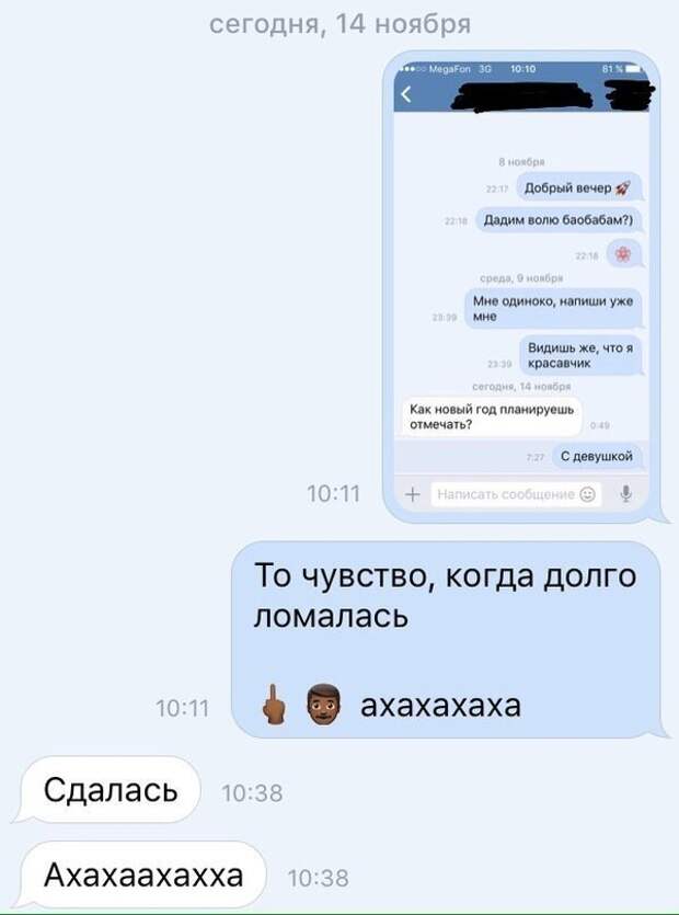 Убойные ситуации, которые произошли во время интернет-знакомств Убойные ситуации, которые произошли во время интернет-знакомств