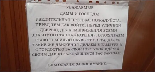 Новые прикольные объявления и реклама