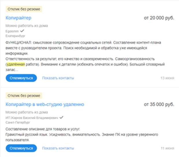 Вакансии на портале HeadHunter