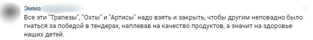 Петербуржцы намерены добиваться закрытия «Артис-Детское питание»