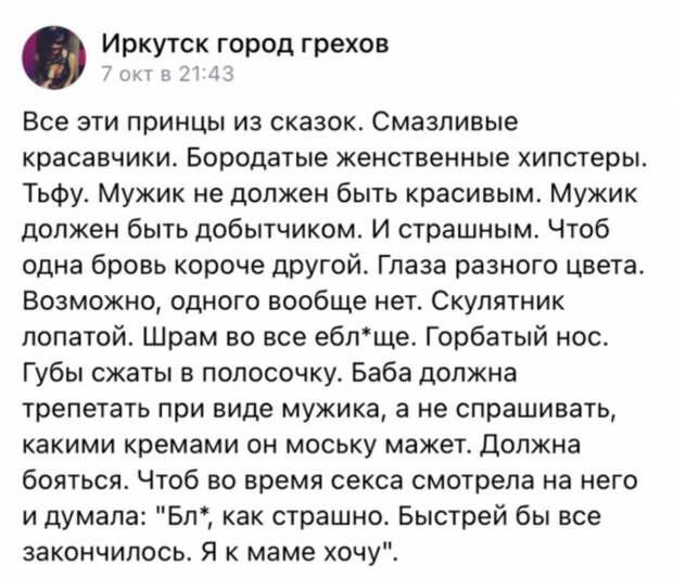 Юмор мужской
