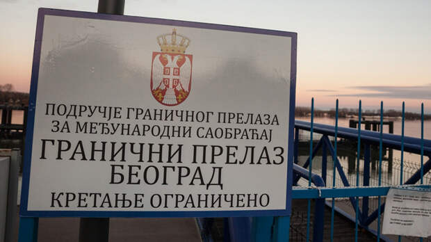 Картье – нет! Меня это убило!: Сербию оккупировала новая нация Картье – нет! Меня это убило!: Сербию оккупировала новая нация