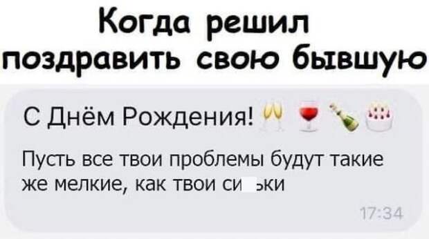 Мемы и приколы на &quot;щекотливую&quot; тему
