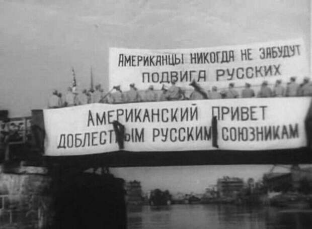 Встрeча советских и американских войск на Эльбе, 1945 год