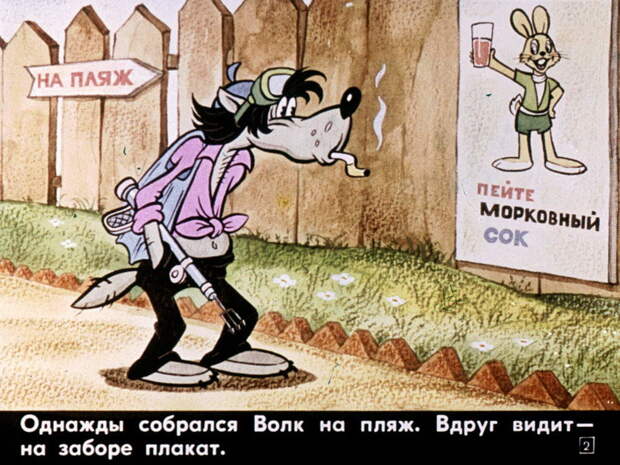Комикс советского детства - диафильм "Ну, погоди!"   СССР, история, факты, юмор