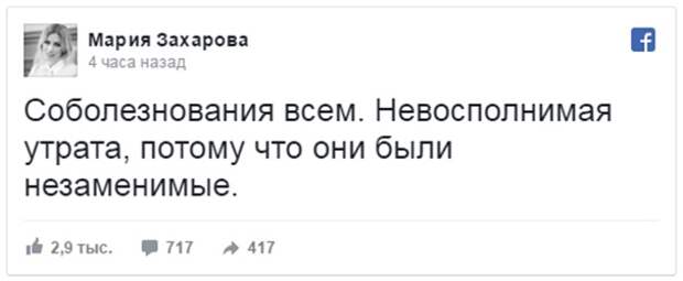 захарова