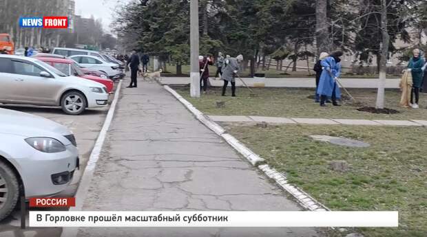 В Горловке прошел масштабный субботник – репортаж News Front
