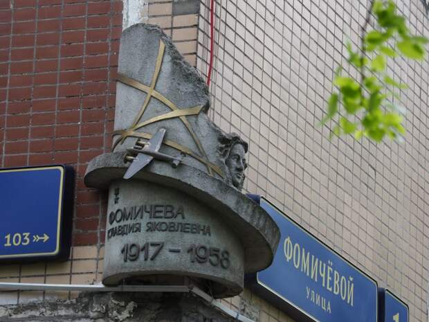 История района: легендарный пилот Клавдия Фомичёва училась летать на Планерной