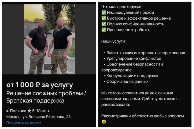 Фото: скриншот с сайта объявлений