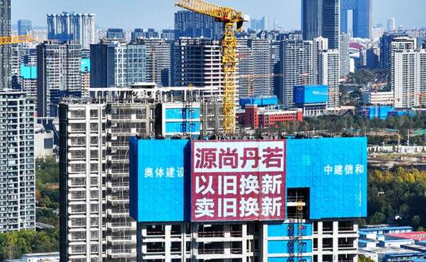 Снижение НДС и сдача квартир «под ключ»: Китай справился с кризисом на рынке недвижимости