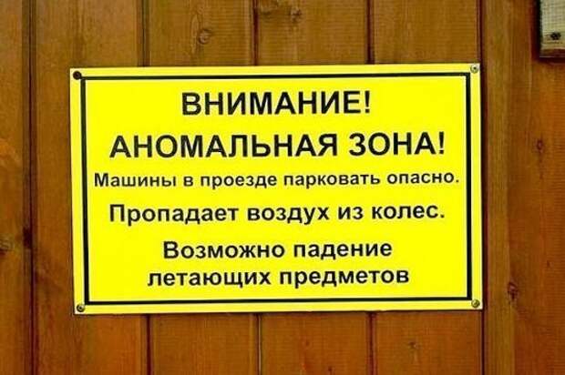 Смелые, но забавные объявления Смелые, но забавные объявления